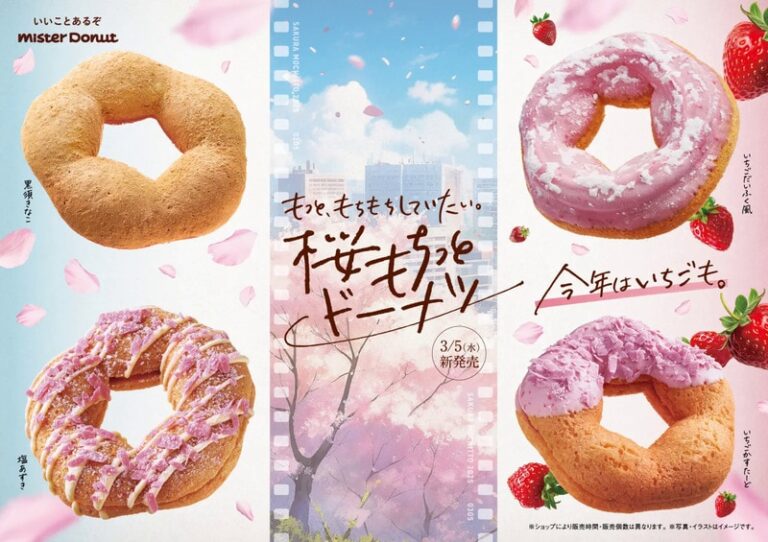 Floral Pinkish Springtime Donuts : Mister Donut Sakura Mochitto