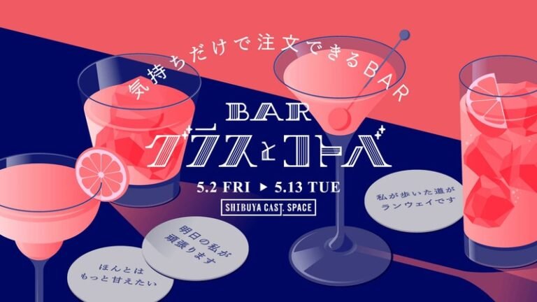 Emotional Introspection Drinking Experiences : Glass and Words